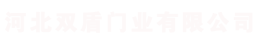 河北午夜福利偷拍門業